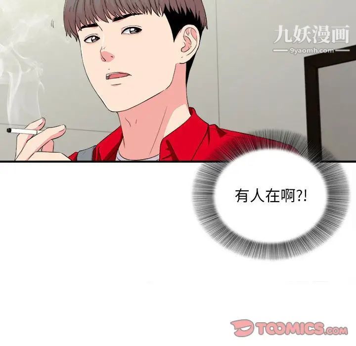 陌生的视线第18话