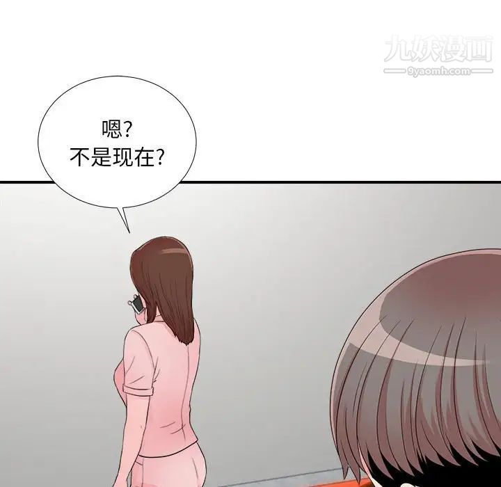 陌生的视线第18话