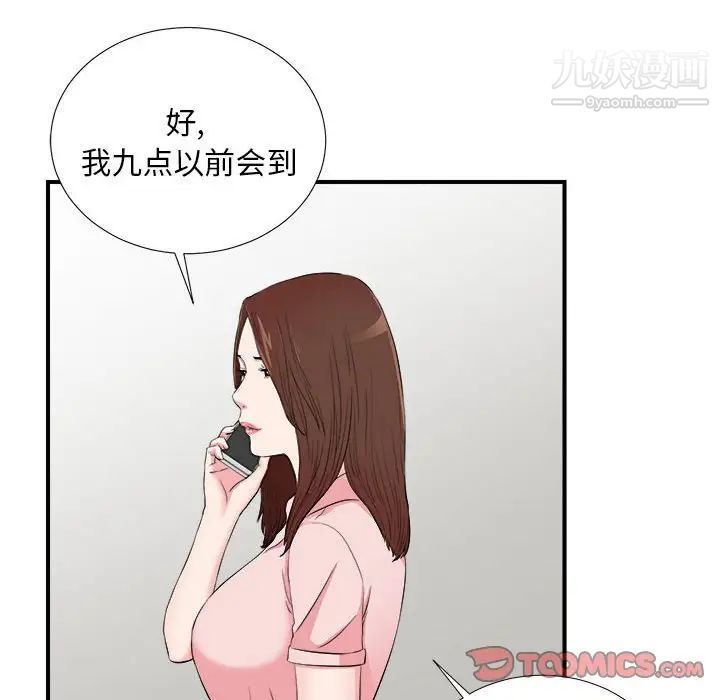 陌生的视线第18话