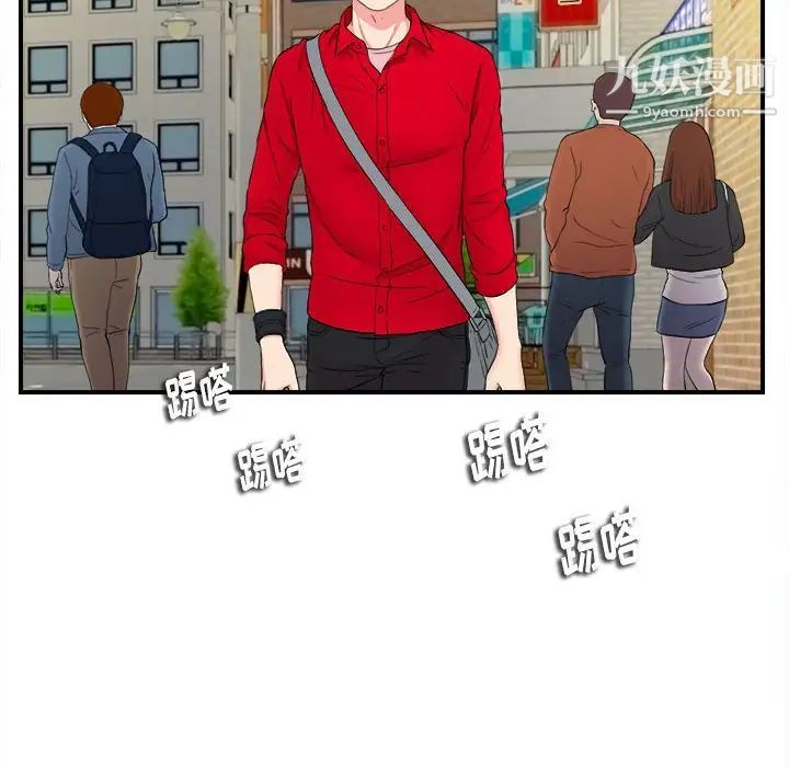 陌生的视线第18话