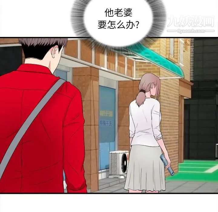 陌生的视线第18话