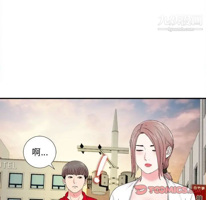 陌生的视线第18话