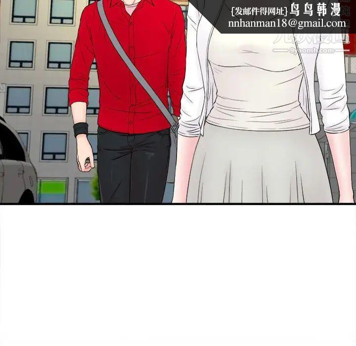 陌生的视线第18话