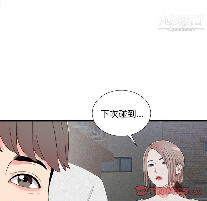 陌生的视线第18话