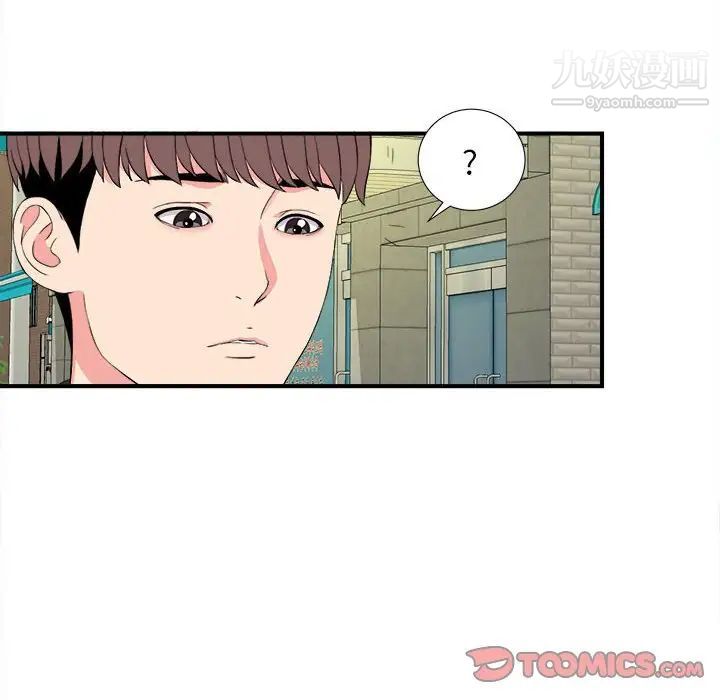 陌生的视线第18话