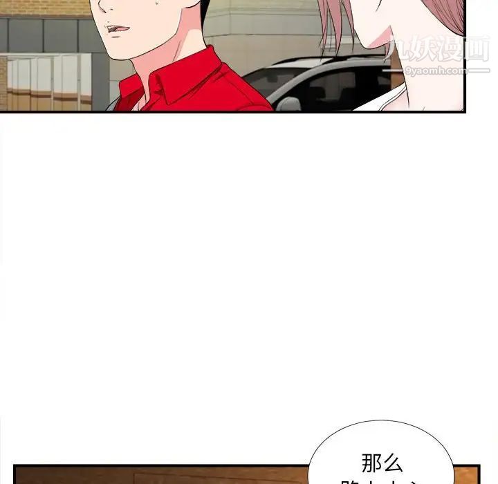 陌生的视线第18话