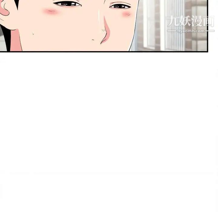 陌生的视线第18话