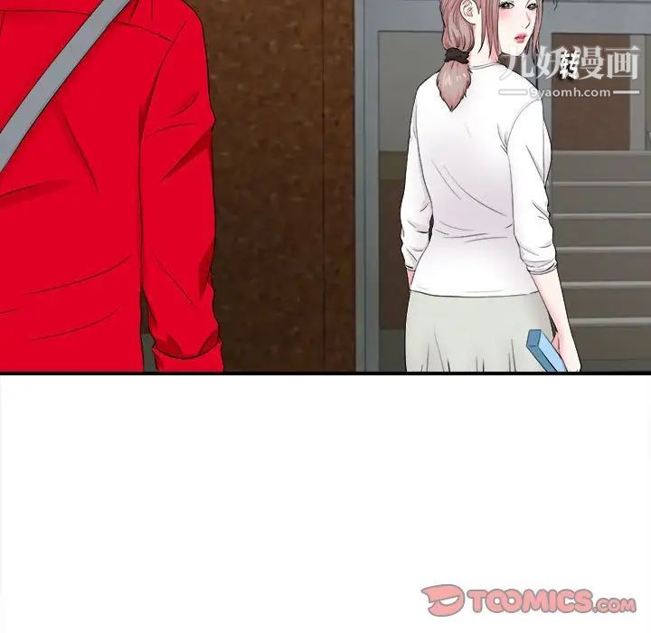 陌生的视线第18话