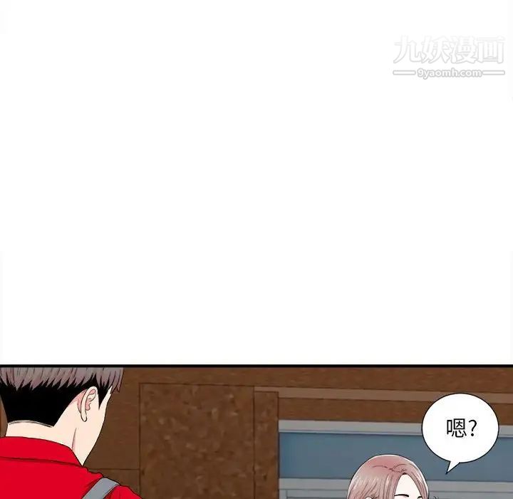 陌生的视线第18话