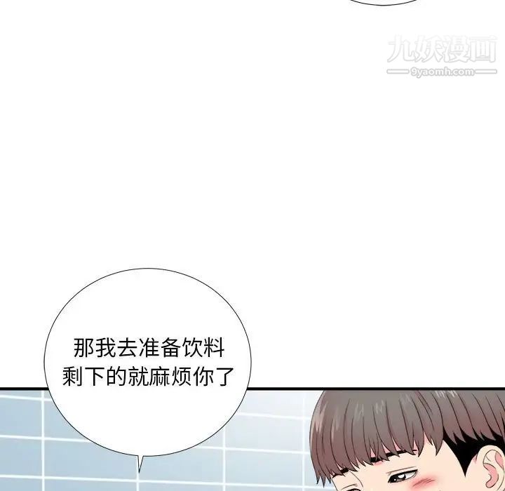 陌生的视线第18话