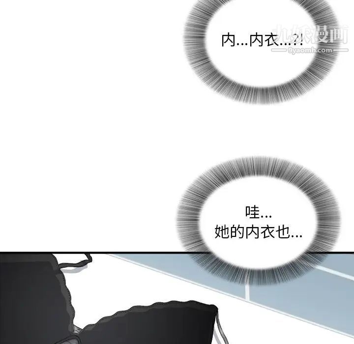 陌生的视线第18话