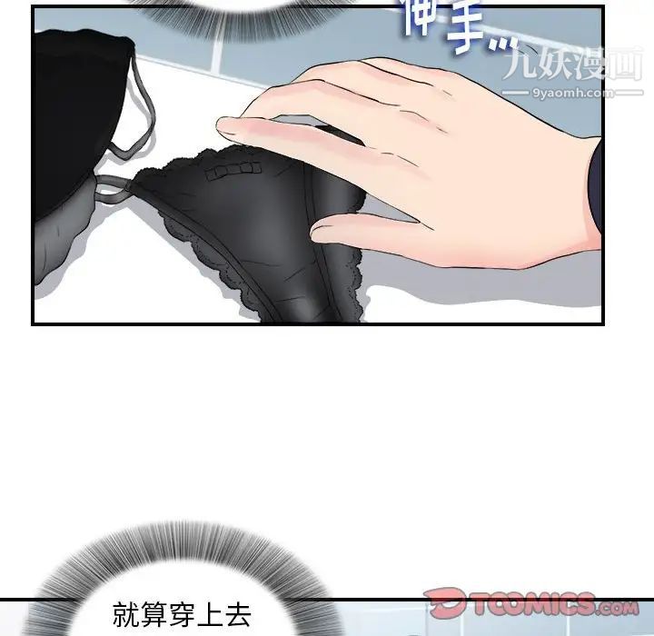 陌生的视线第18话