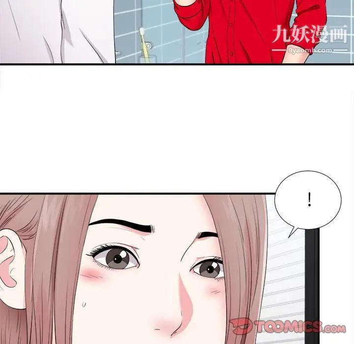 陌生的视线第18话