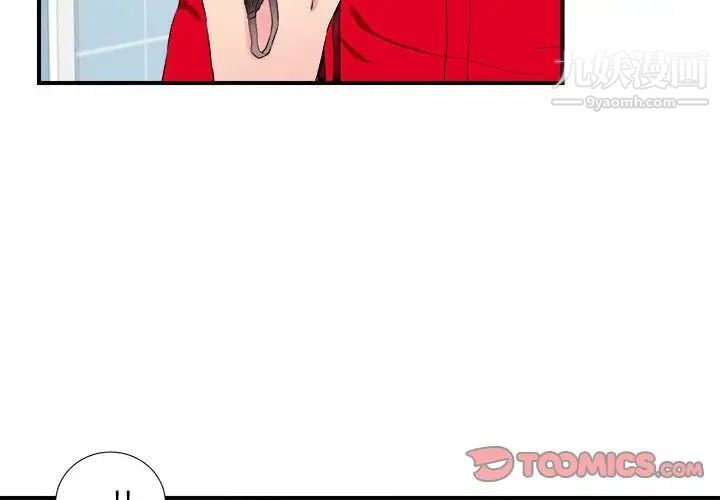 陌生的视线第19话