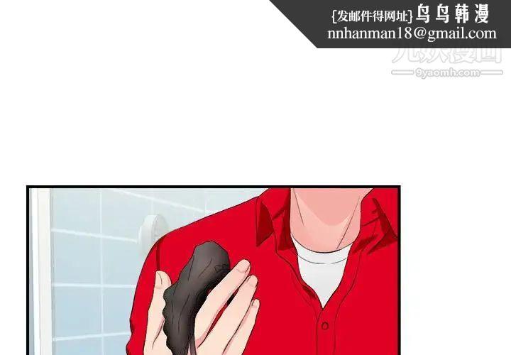 陌生的视线第19话