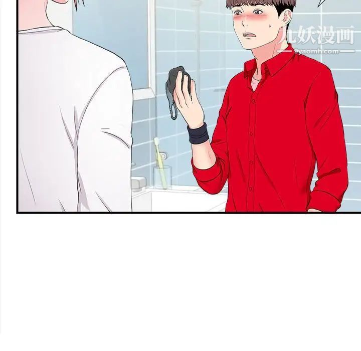 陌生的视线第19话