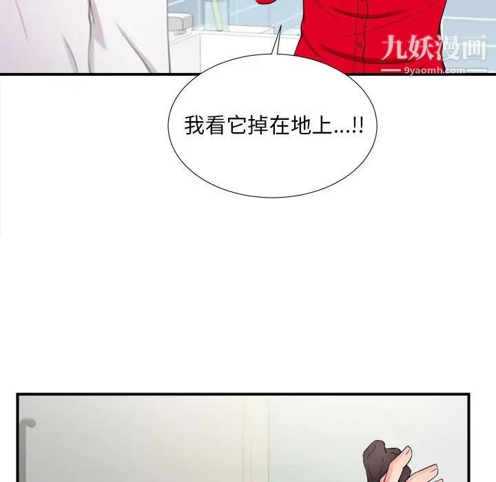 陌生的视线第19话