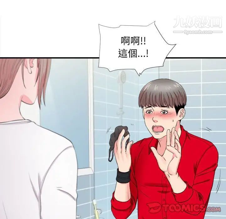 陌生的视线第19话