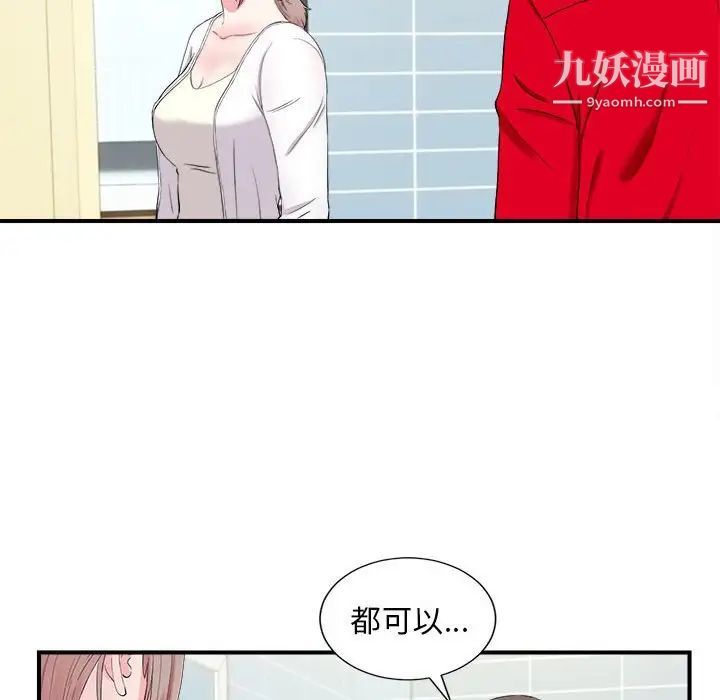 陌生的视线第19话