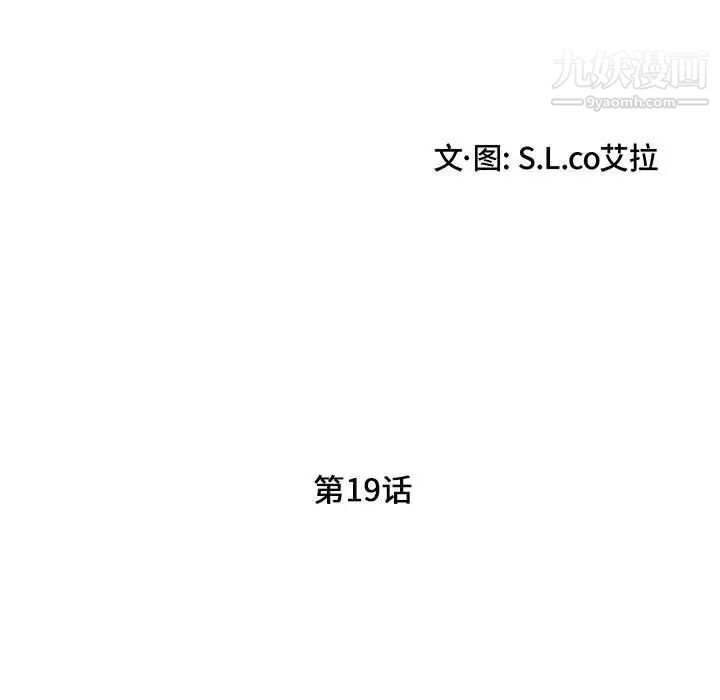 陌生的视线第19话