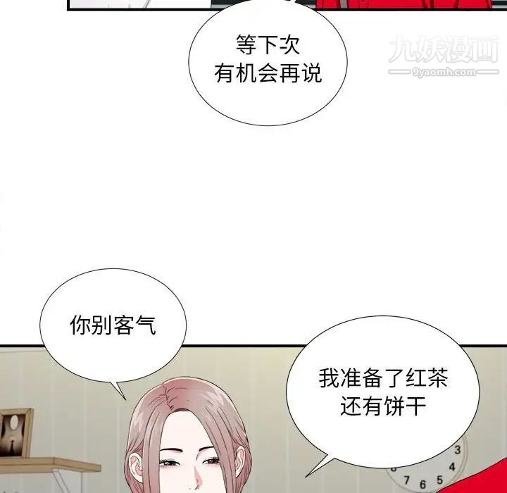 陌生的视线第19话