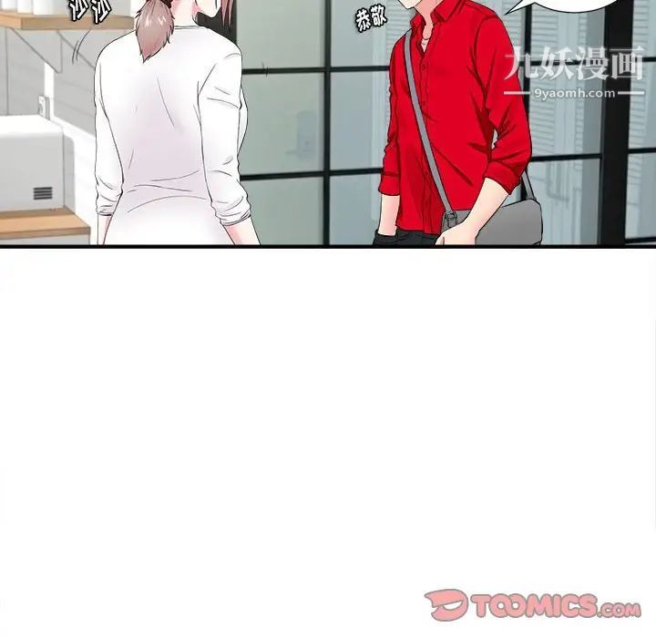 陌生的视线第19话