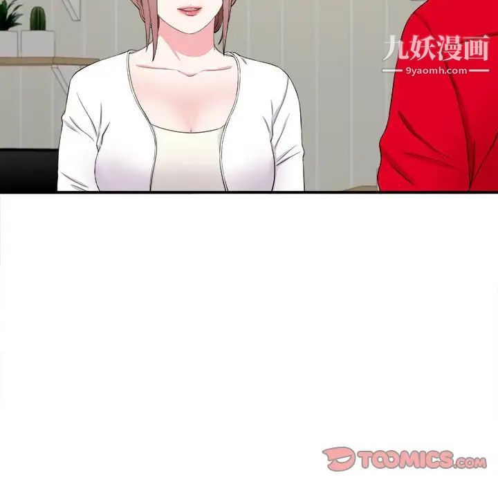 陌生的视线第19话