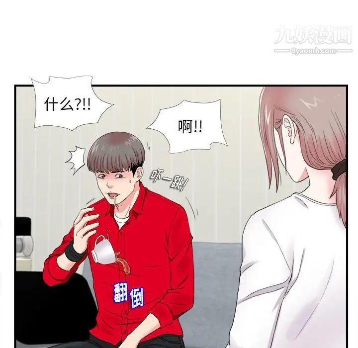 陌生的视线第19话