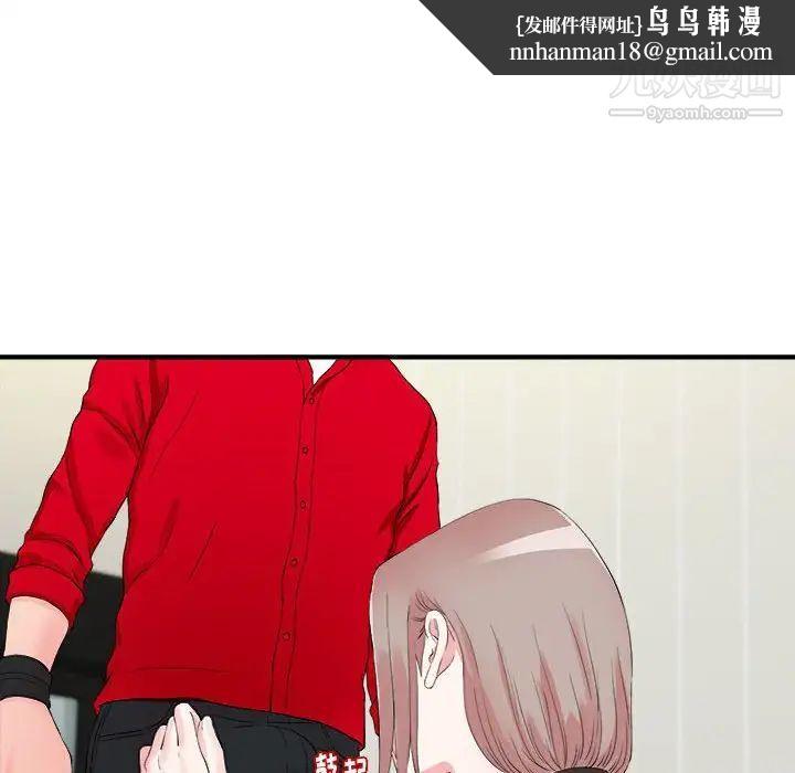 陌生的视线第19话