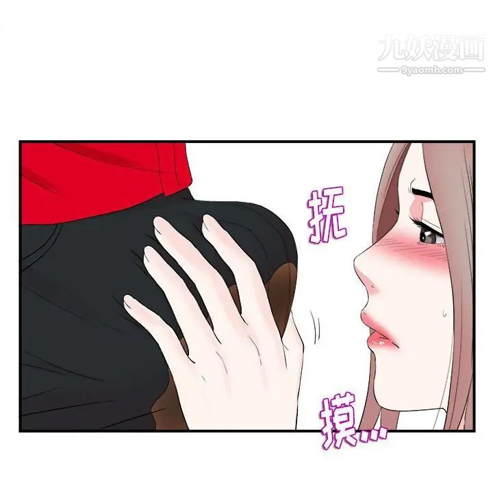 陌生的视线第19话