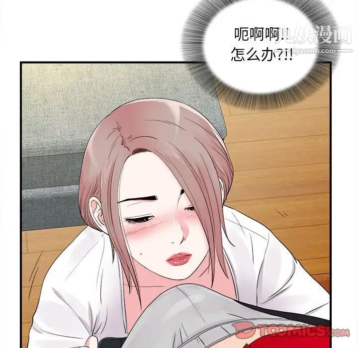 陌生的视线第19话