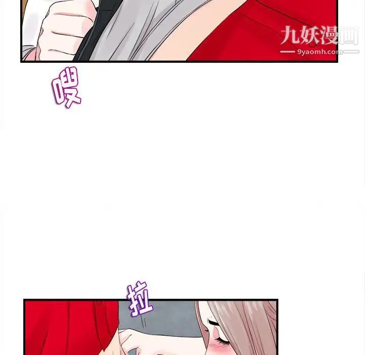 陌生的视线第19话