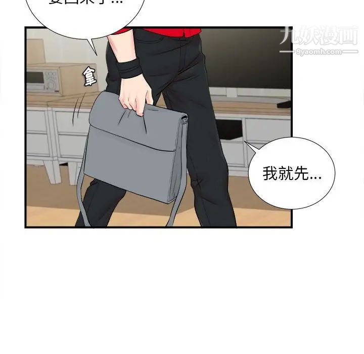 陌生的视线第19话