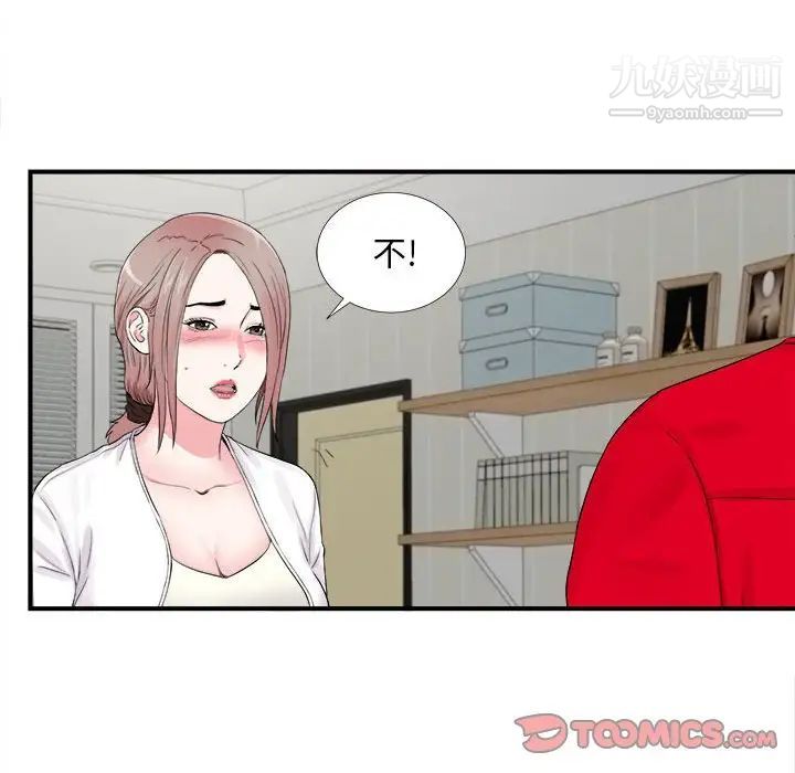 陌生的视线第19话