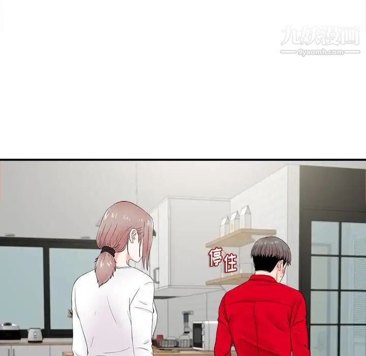 陌生的视线第19话