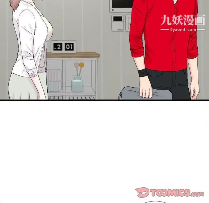 陌生的视线第19话