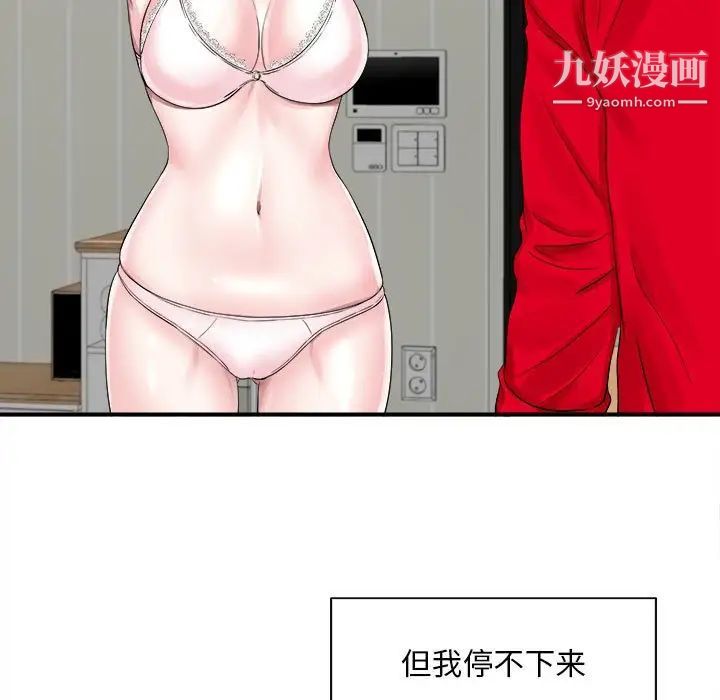 陌生的视线第19话