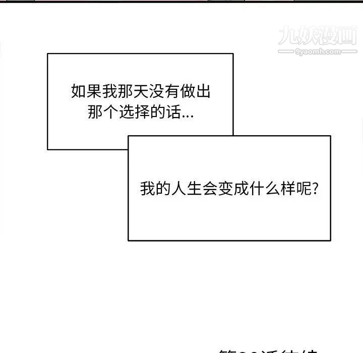 陌生的视线第19话