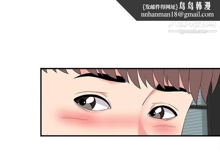陌生的视线第20话