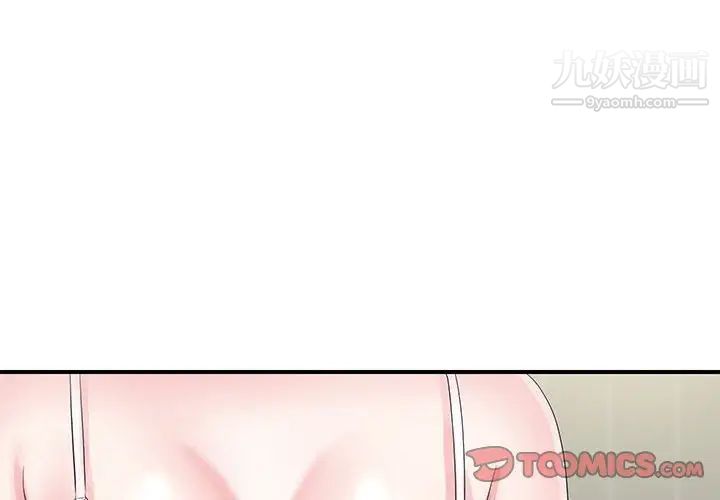 陌生的视线第20话