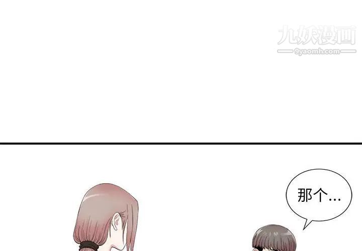 陌生的视线第20话