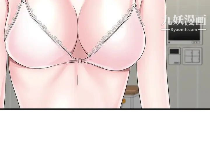 陌生的视线第20话