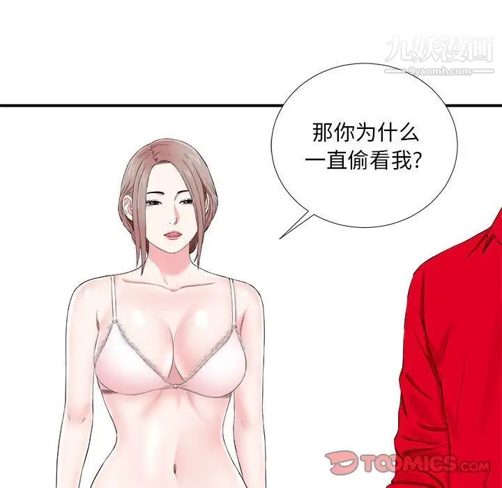 陌生的视线第20话