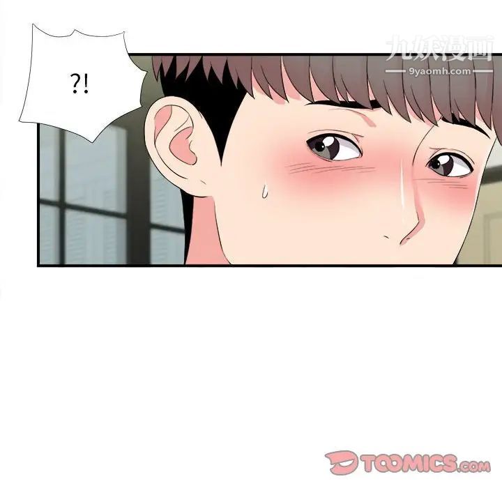 陌生的视线第20话