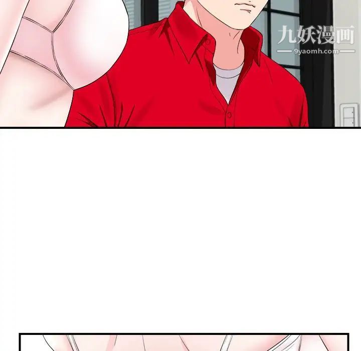 陌生的视线第20话