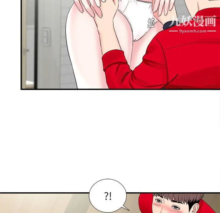 陌生的视线第20话