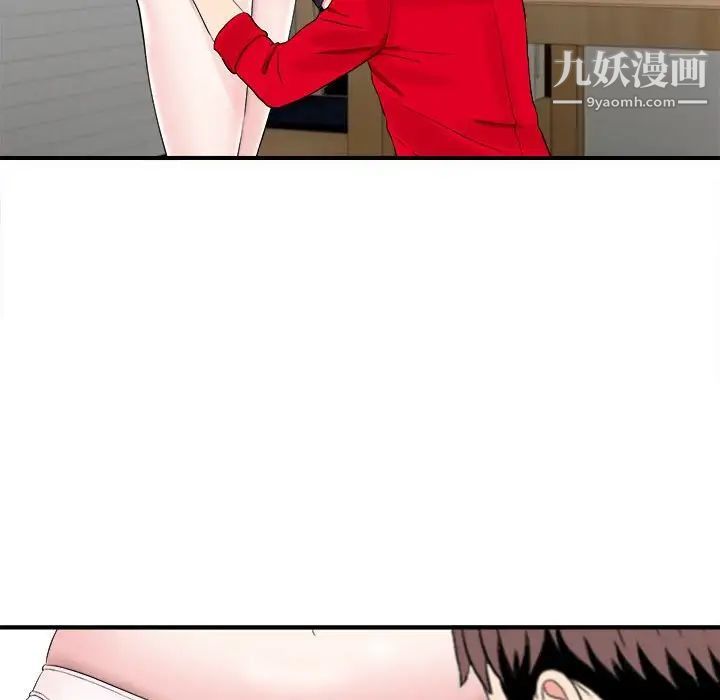 陌生的视线第20话