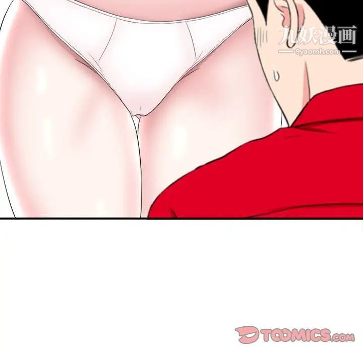 陌生的视线第20话