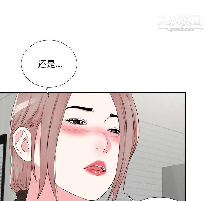 陌生的视线第20话