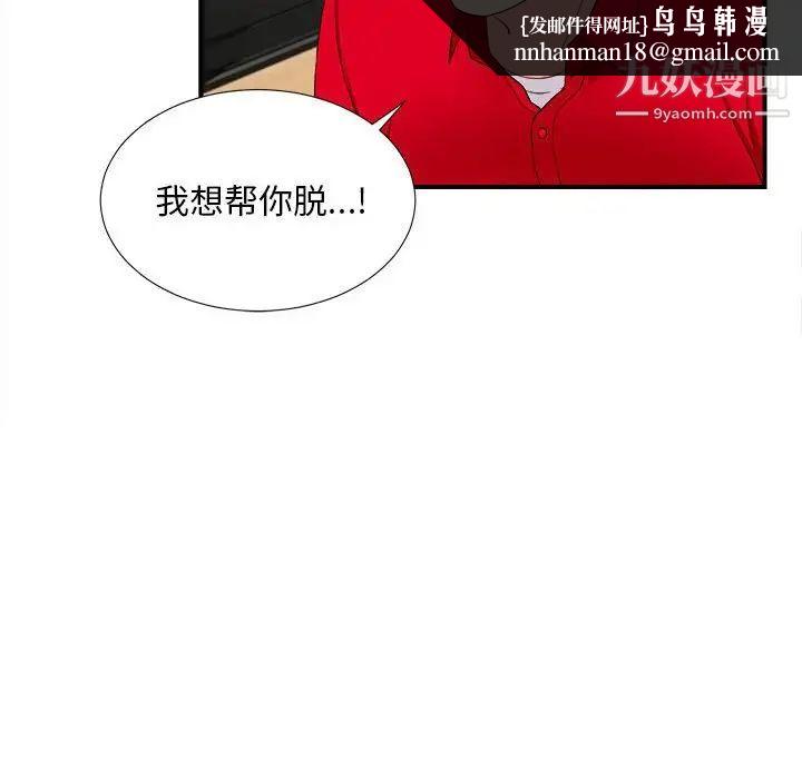 陌生的视线第20话